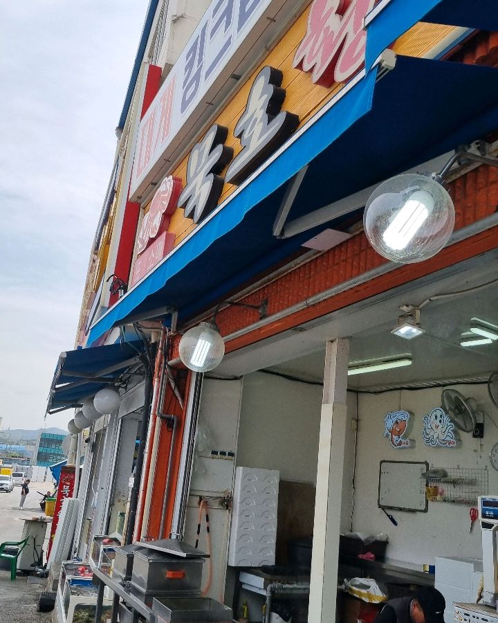 가게 외부 모습