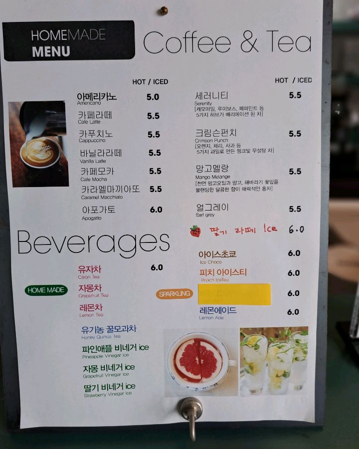 에다소소 메뉴판, 다양한 커피와 음료 메뉴가 보인다.