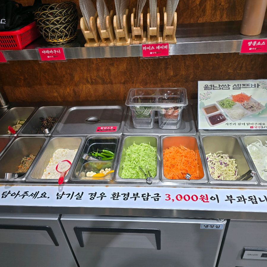 월남쌈 재료가 준비된 셀프바