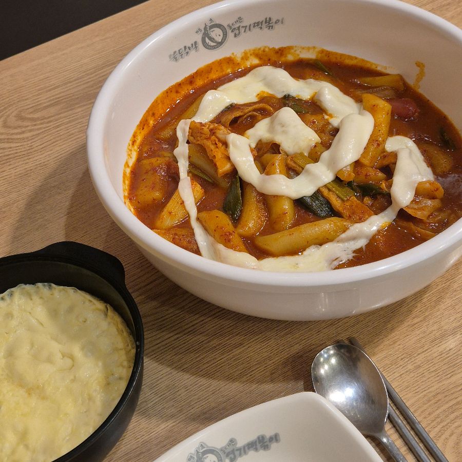 매콤한 엽기떡볶이와 부드러운 계란찜의 환상적인 조합