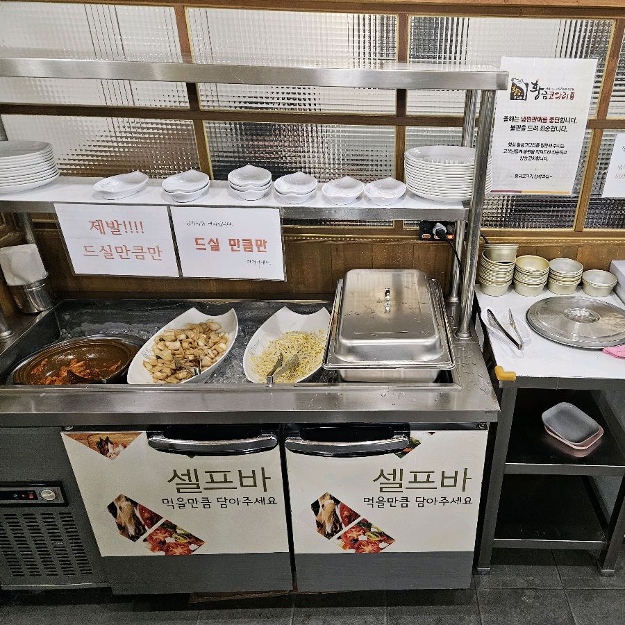 다양한 곁들임 반찬을 즐길 수 있는 셀프바