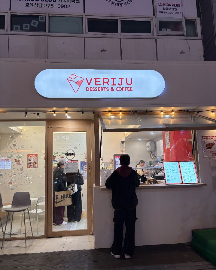 베리쥬 상남점 외부 전경