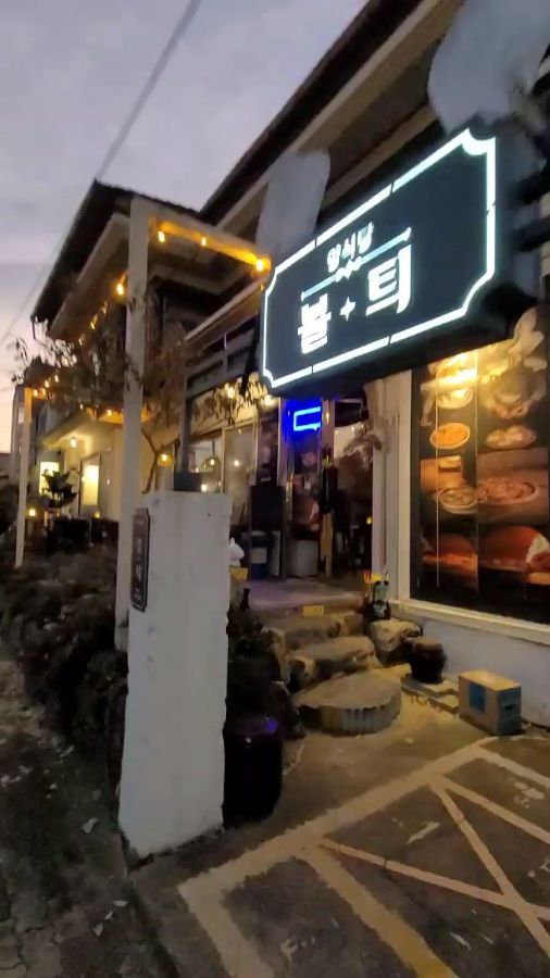 블틔양식당 외부 전경
