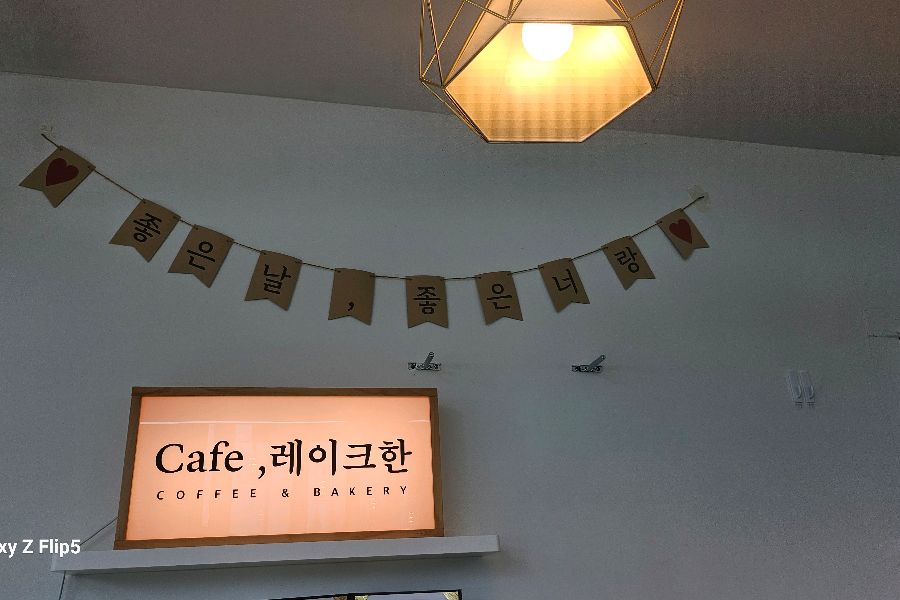 카페,레이크한의 시그니처 가랜드