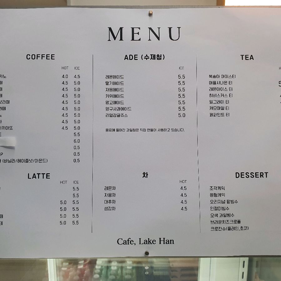 카페,레이크한의 다양한 메뉴