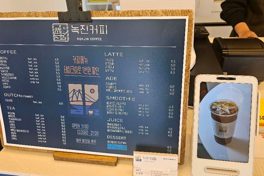 녹진커피 메뉴판. 다양한 커피, 음료, 디저트 메뉴가 준비되어 있다.