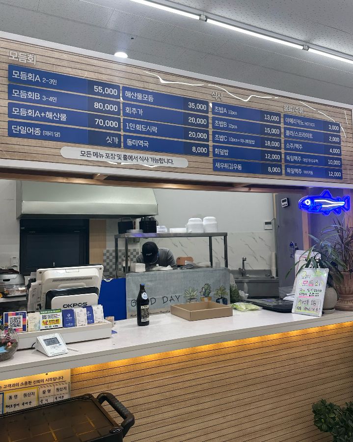 바다한입의 메뉴판, 다양한 메뉴를 합리적인 가격으로 즐길 수 있어요.