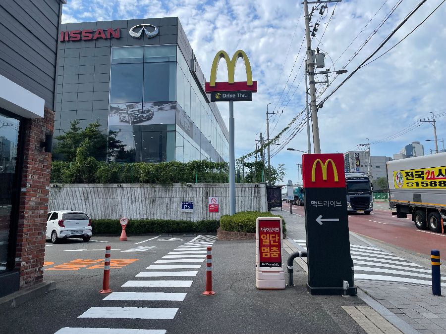 맥도날드 주차장 입구