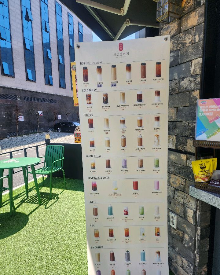 다양한 메뉴를 한눈에 볼 수 있는 메뉴판