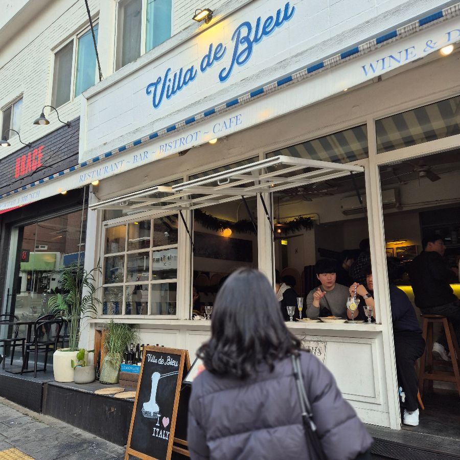 빌라드블루 해방촌 외관