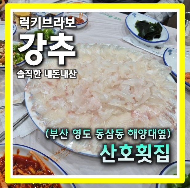 푸짐한 한 상 차림