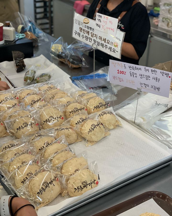 쇼케이스에 진열된 인절미 크림빵은 100% 동물성 생크림을 사용하여 부드럽고 고소한 맛을 자랑합니다.