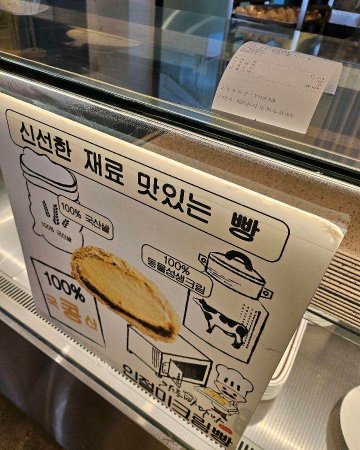 신선한 재료만을 사용하여 만든다는 안내문구는 맛에 대한 신뢰도를 높여줍니다.