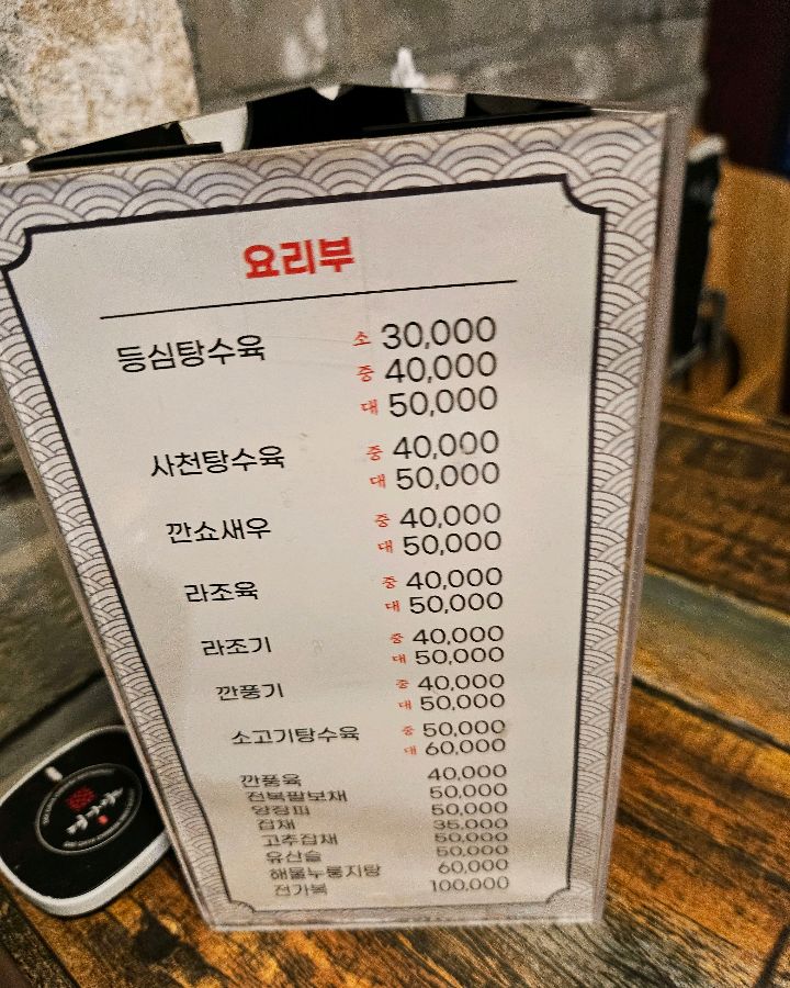 대가야 요리 메뉴판