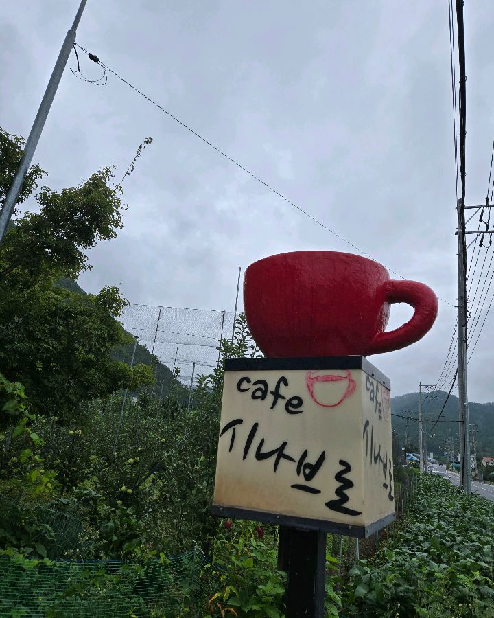 카페 시나브로 안내 표지판