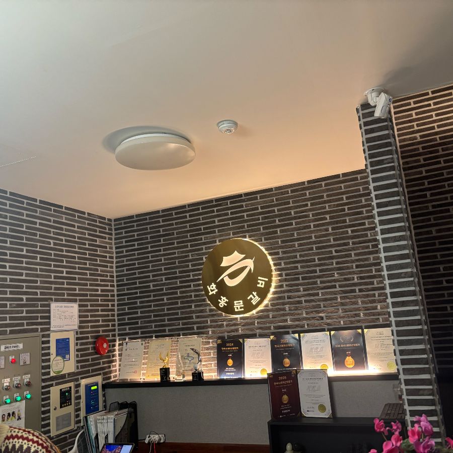 화홍문갈비의 품격 있는 로고와 인증서들