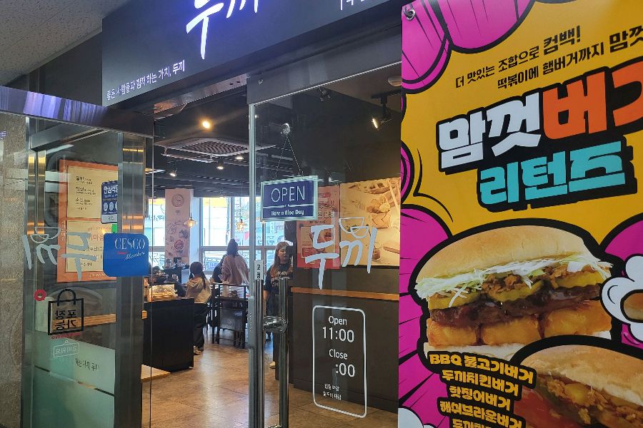 두끼 당진점 외부 전경