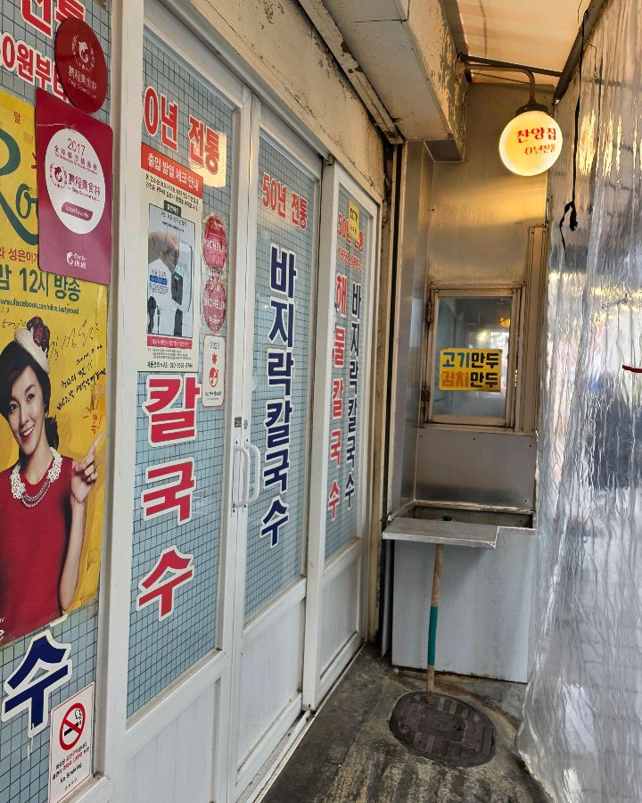 50년 전통을 자랑하는 찬양집의 외관