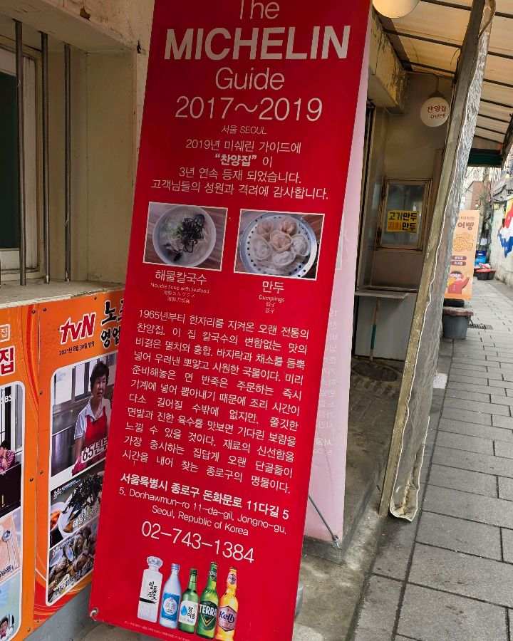 찬양집 미슐랭 가이드 안내