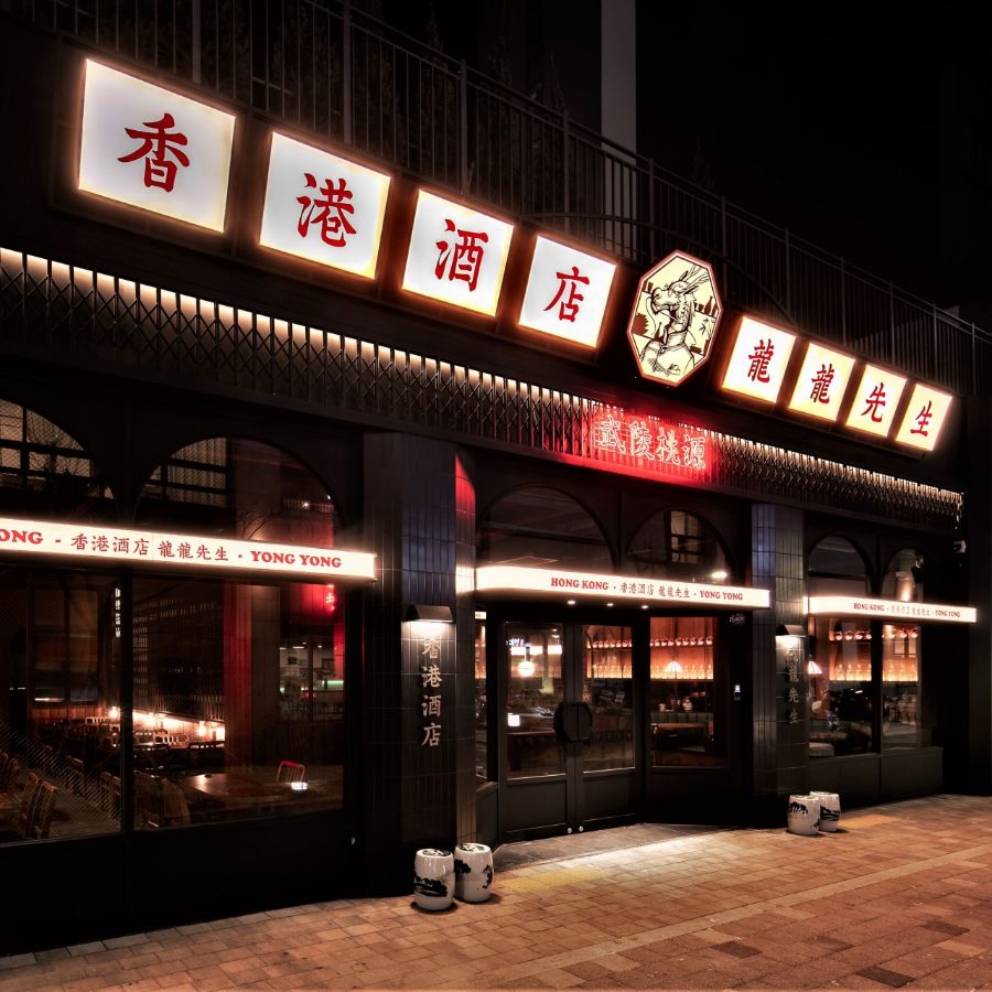 밤에 더욱 빛나는 용용선생의 간판