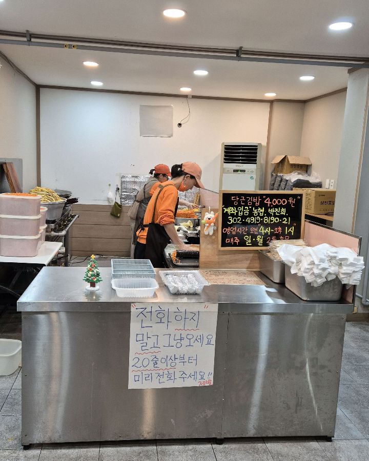 오선모 옛날김밥 내부