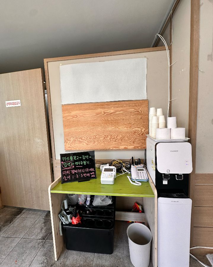 셀프 결제 시스템