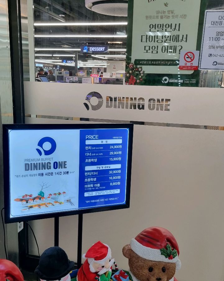 다이닝원 대전점 입구에 설치된 가격 안내