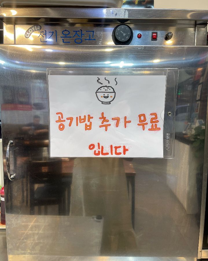 공기밥 추가 무료 안내