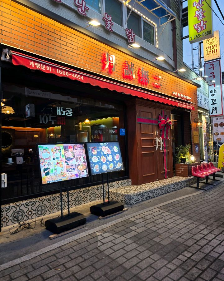 단성무이 동래점의 외관 모습