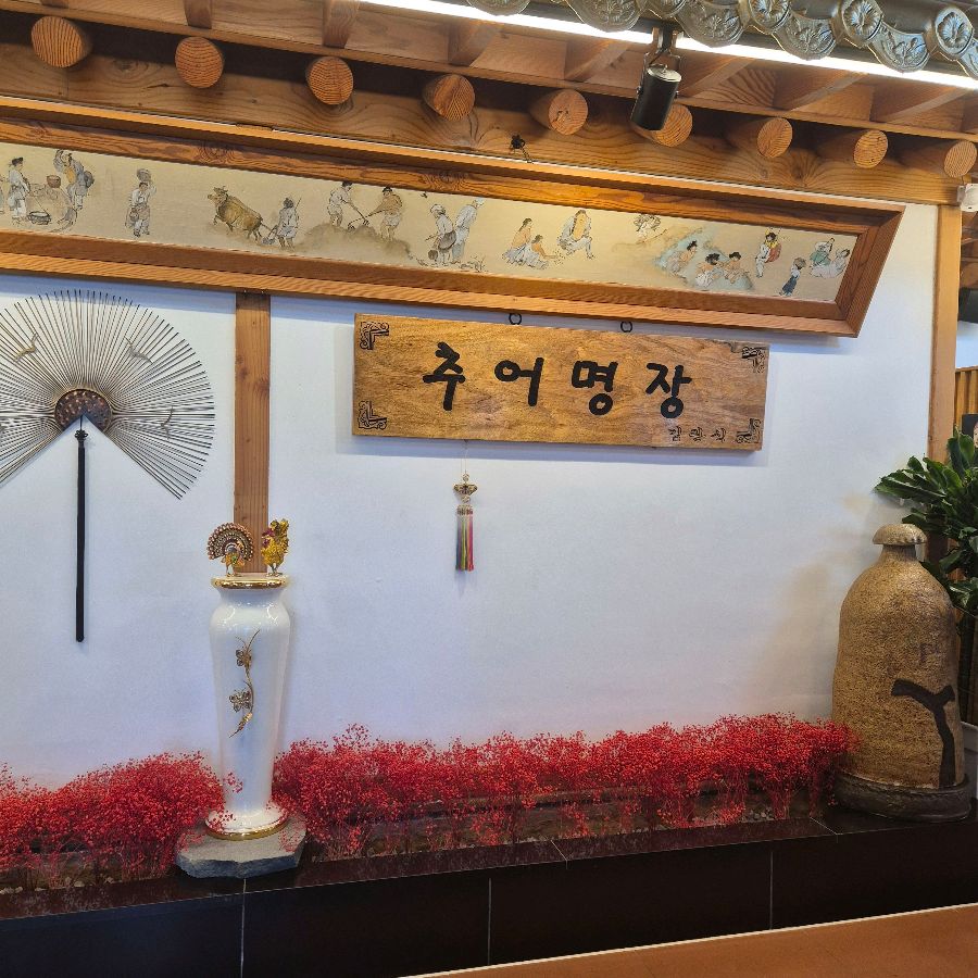 김관식추어명장 내부 인테리어