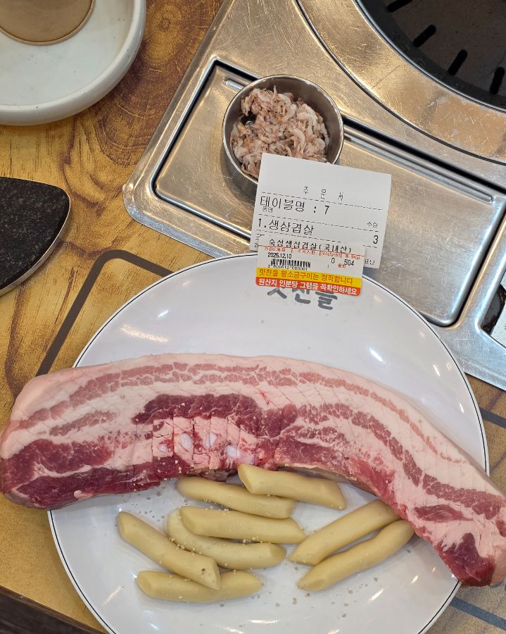 맛찬들왕소금구이의 삼겹살