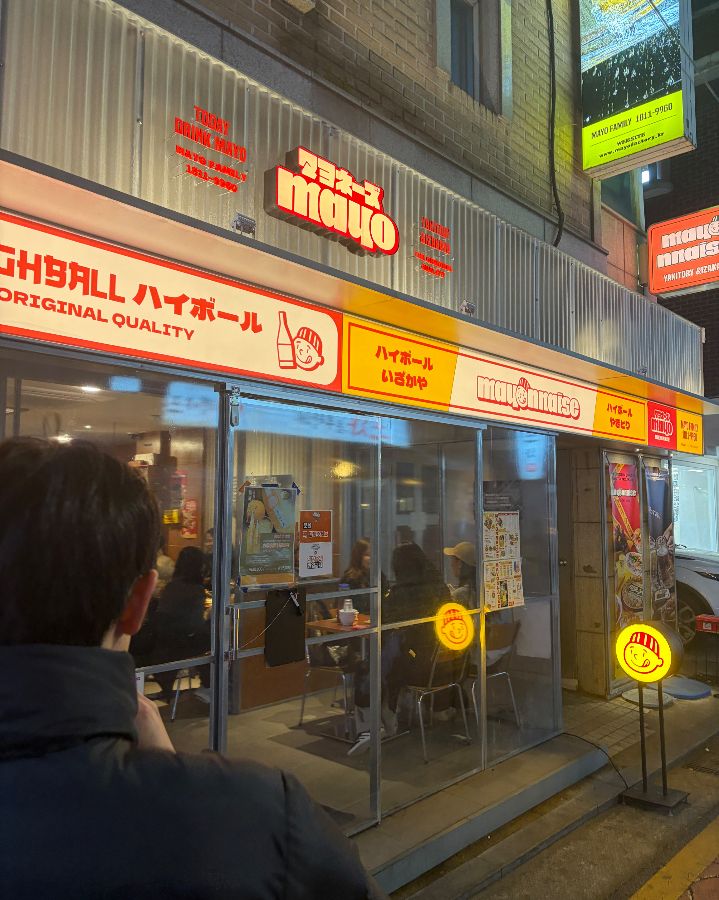 마요네즈 사당점 외부 전경