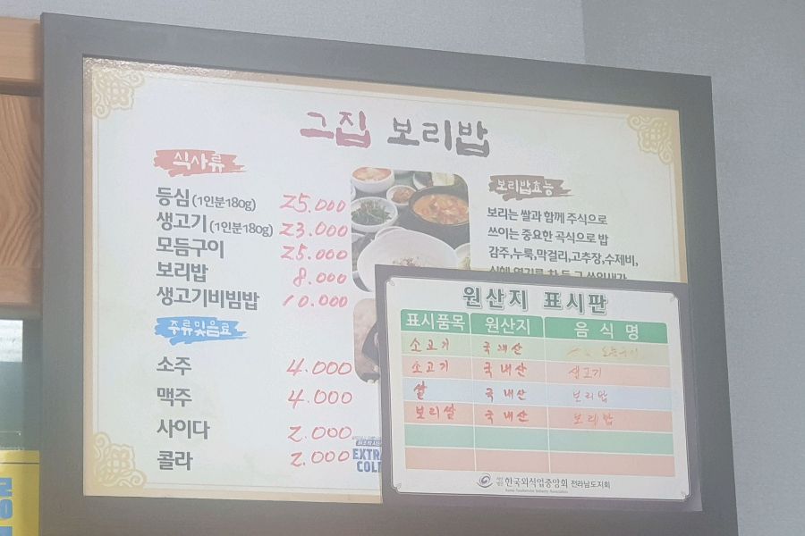 메뉴판 이미지