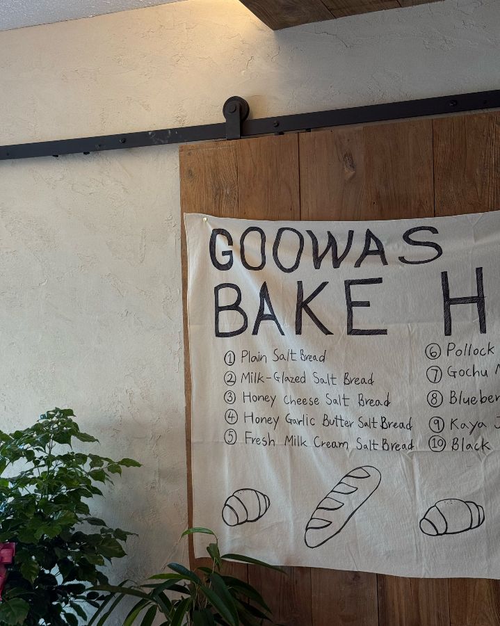 구워스베이크하우스 메뉴 안내