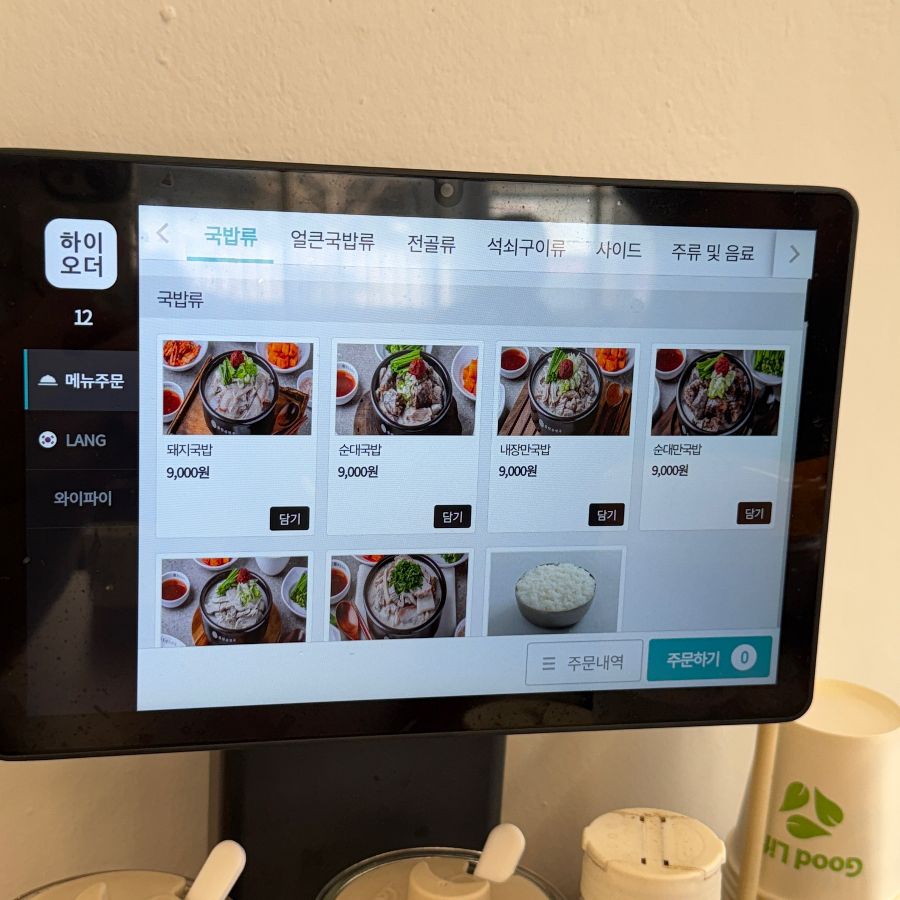 돌탄순댓국 안동점의 메뉴판, 다양한 국밥 메뉴와 석쇠구이를 한눈에 볼 수 있다.