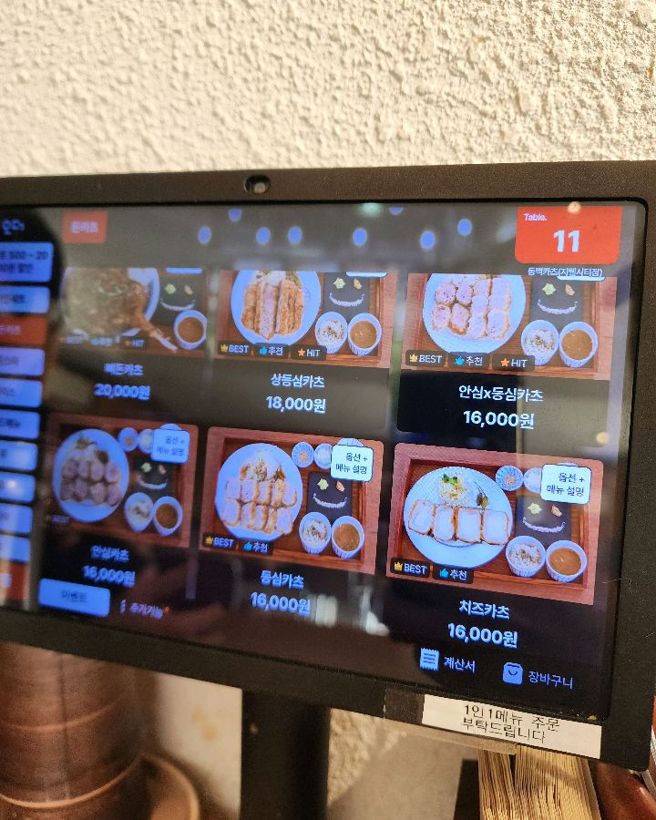 다양한 메뉴를 한눈에 볼 수 있는 키오스크 주문 시스템