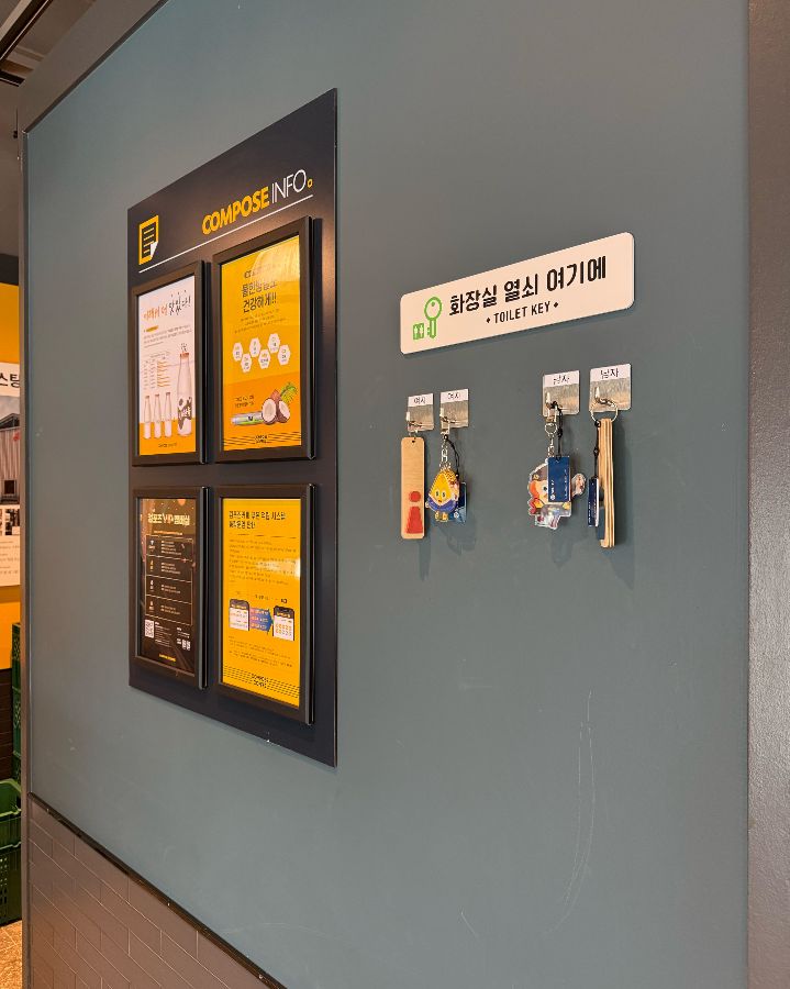 화장실 안내