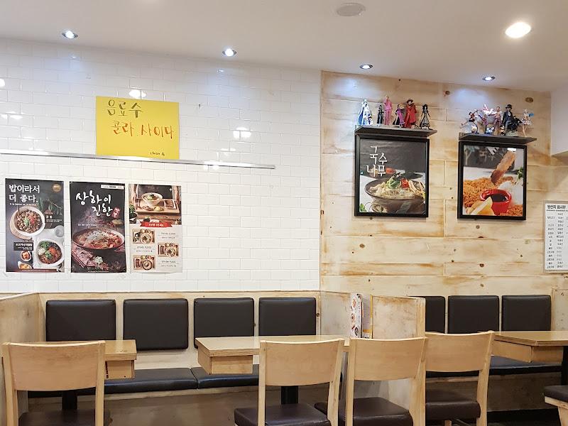 국수나무 매장 내부 인테리어