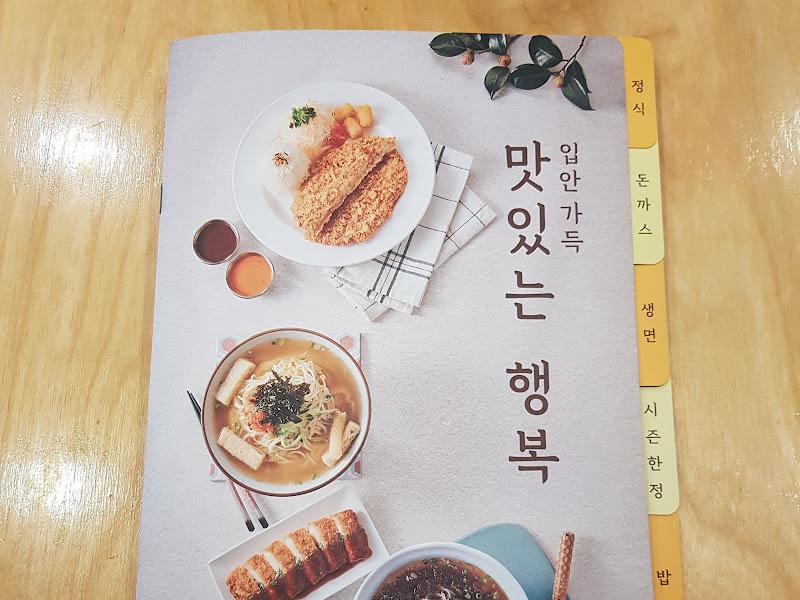 국수나무 메뉴판