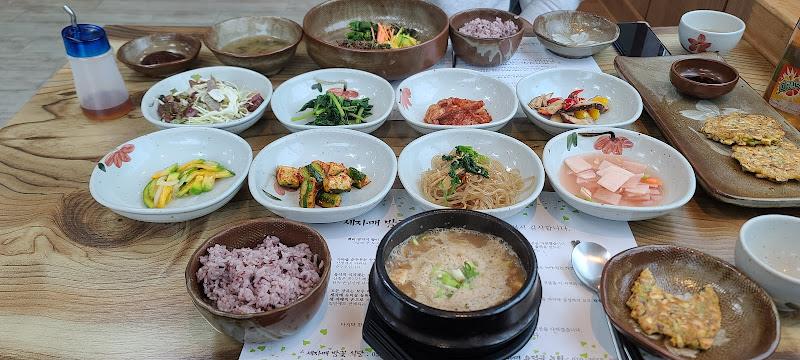 돌솥밥과 밑반찬