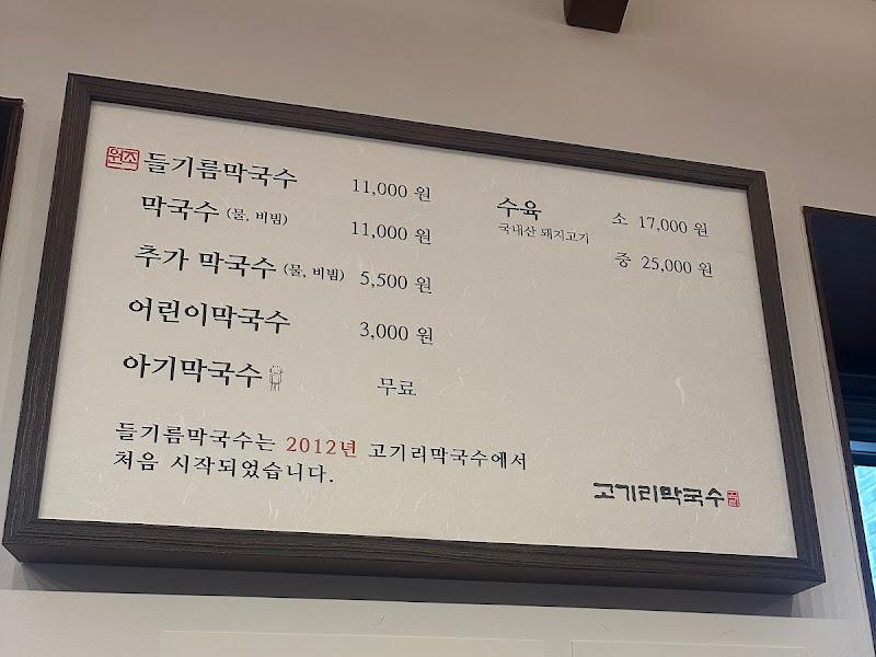 메뉴판
