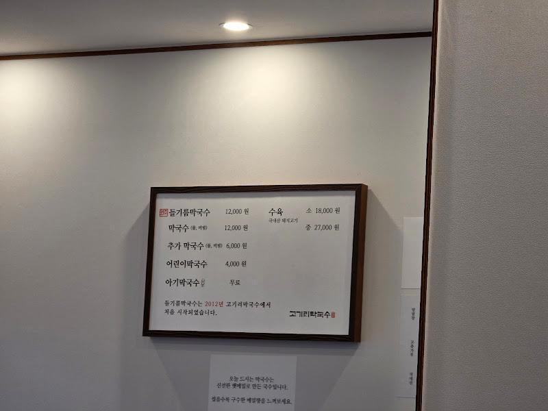 또 다른 메뉴판