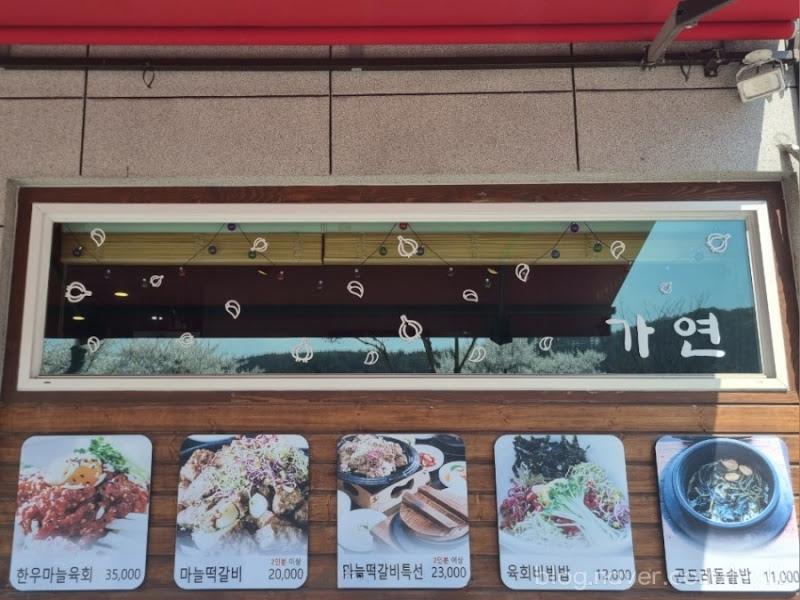 가게 앞 메뉴판