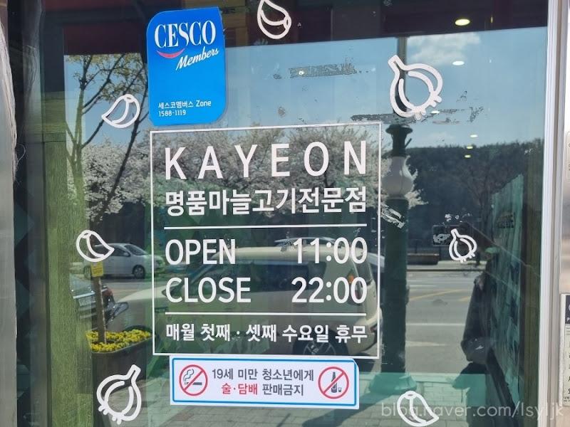 영업 시간 안내