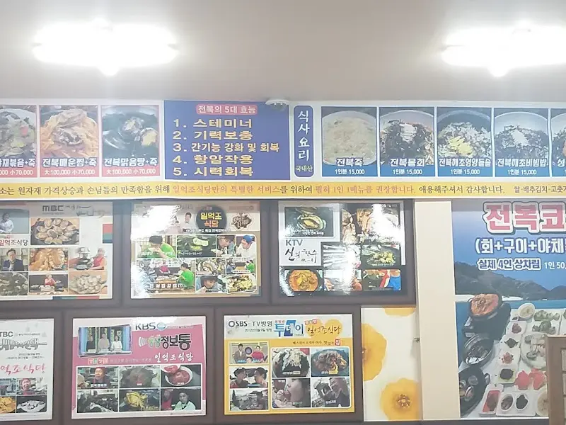 전복 요리 한 상 차림