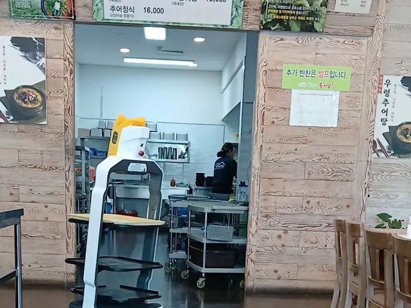 서빙 로봇