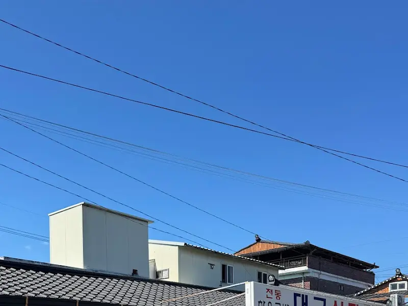 대구식당 건물 외관