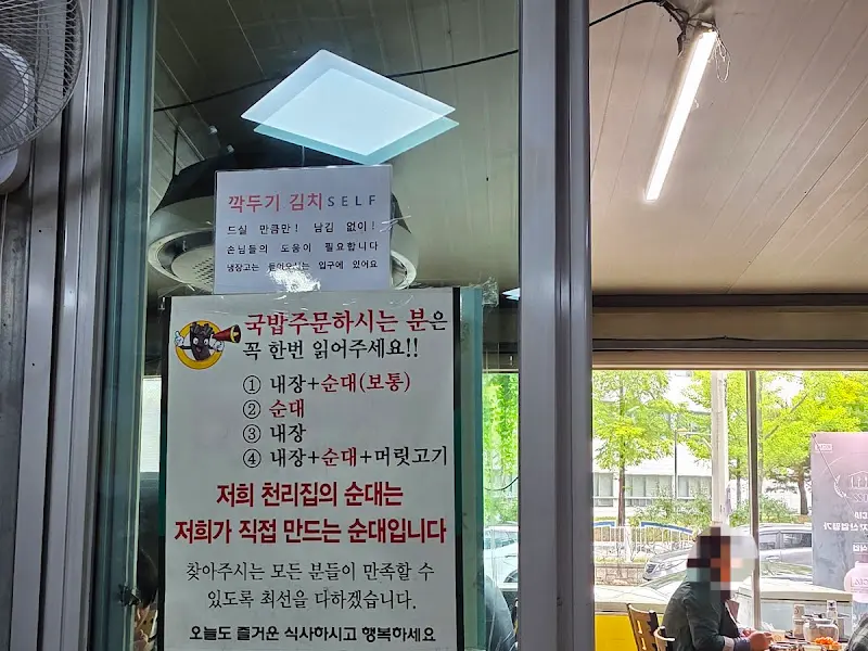 국밥 주문 안내문