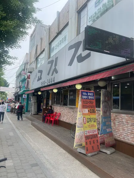 대한옥 외부 전경