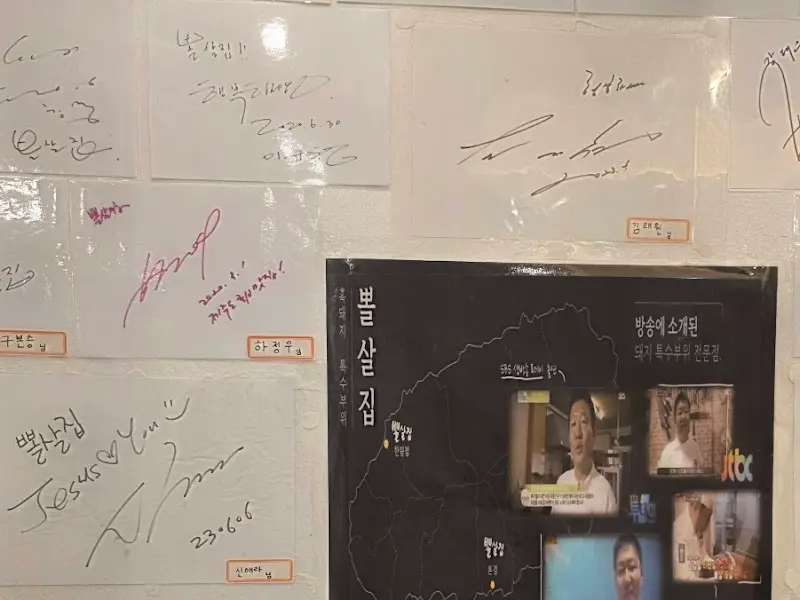 벽에 붙은 사인들